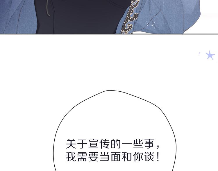保护我方大大韩漫全集-第44话 你的歌无删减无遮挡章节图片 