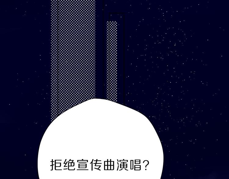 保护我方大大韩漫全集-第44话 你的歌无删减无遮挡章节图片 
