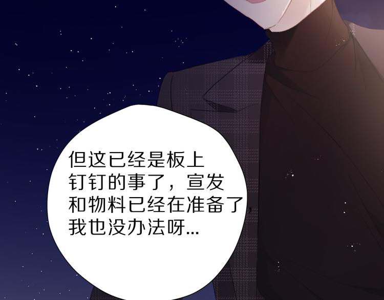 保护我方大大韩漫全集-第44话 你的歌无删减无遮挡章节图片 