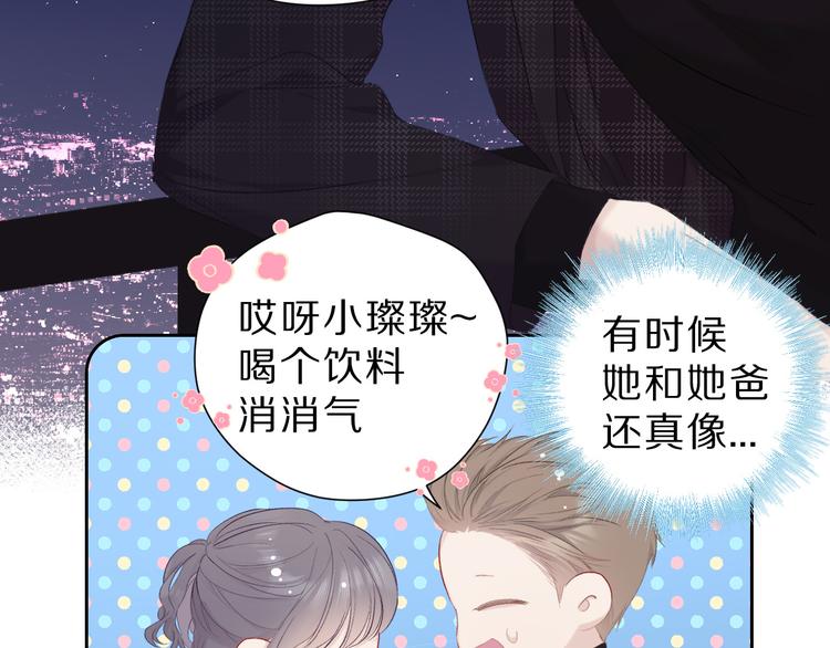 保护我方大大韩漫全集-第44话 你的歌无删减无遮挡章节图片 