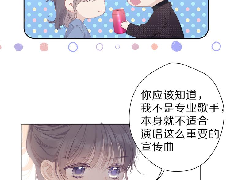保护我方大大韩漫全集-第44话 你的歌无删减无遮挡章节图片 