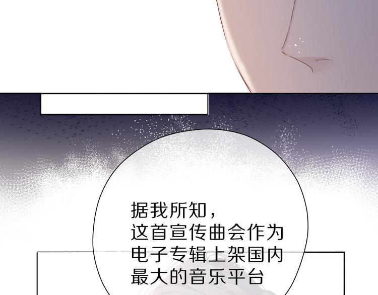 保护我方大大韩漫全集-第44话 你的歌无删减无遮挡章节图片 