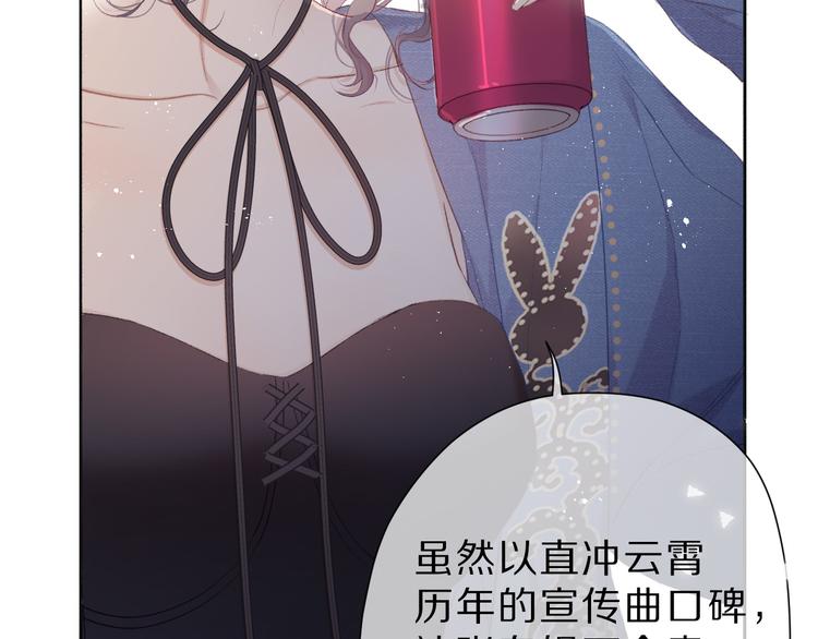 保护我方大大韩漫全集-第44话 你的歌无删减无遮挡章节图片 