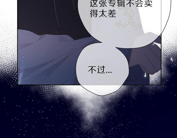 保护我方大大韩漫全集-第44话 你的歌无删减无遮挡章节图片 