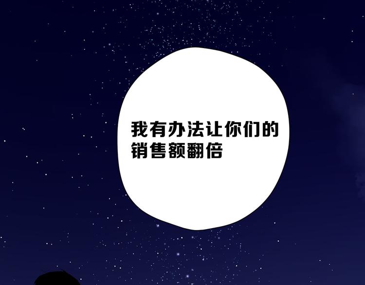 保护我方大大韩漫全集-第44话 你的歌无删减无遮挡章节图片 