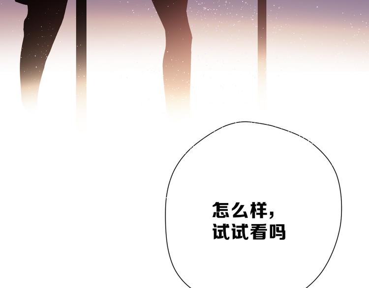 保护我方大大韩漫全集-第44话 你的歌无删减无遮挡章节图片 