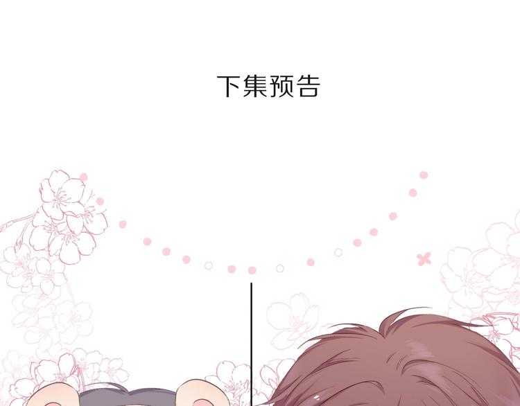 保护我方大大韩漫全集-第44话 你的歌无删减无遮挡章节图片 