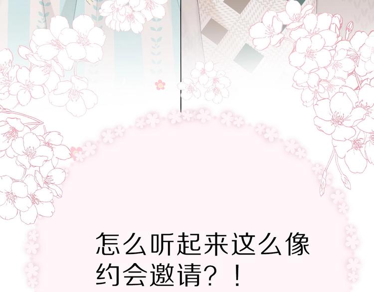 保护我方大大韩漫全集-第44话 你的歌无删减无遮挡章节图片 