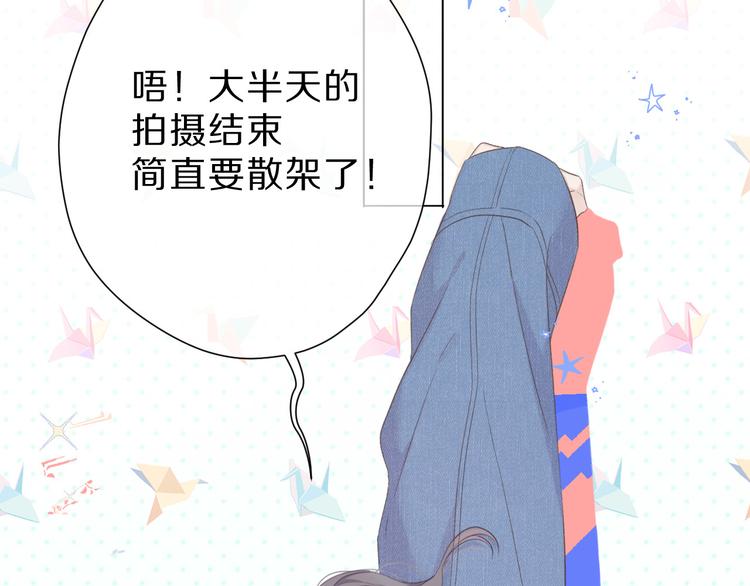 保护我方大大韩漫全集-第44话 你的歌无删减无遮挡章节图片 