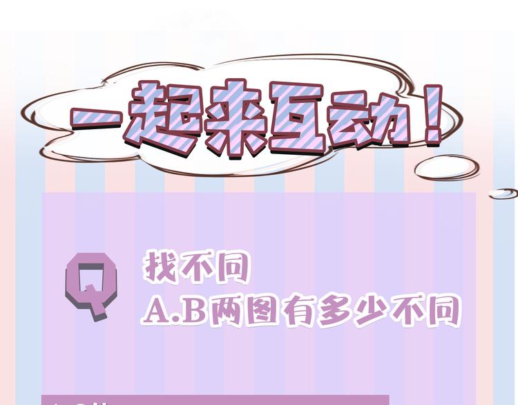 保护我方大大韩漫全集-第44话 你的歌无删减无遮挡章节图片 