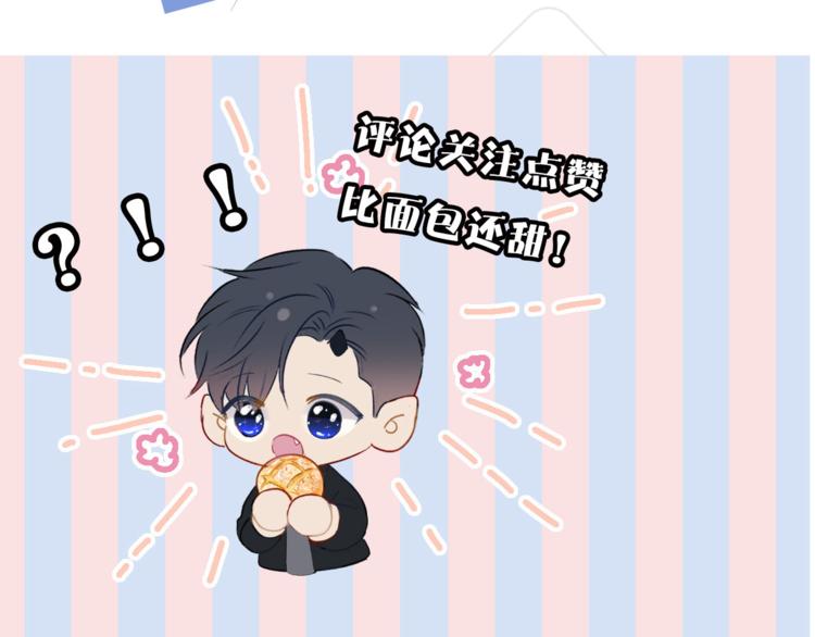 保护我方大大韩漫全集-第44话 你的歌无删减无遮挡章节图片 