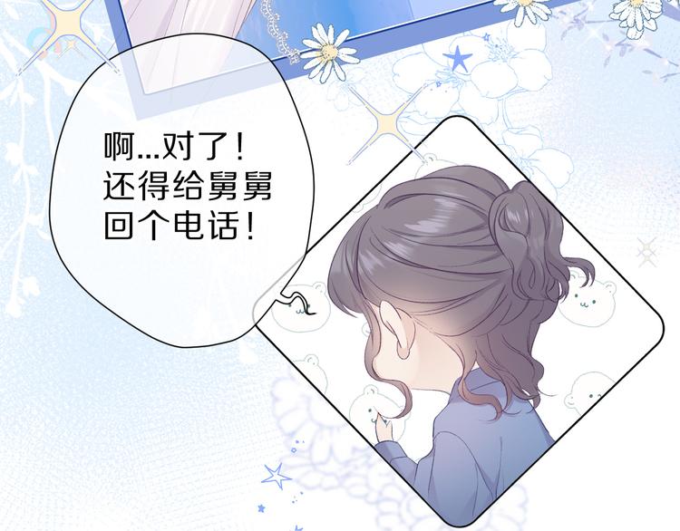 保护我方大大韩漫全集-第44话 你的歌无删减无遮挡章节图片 