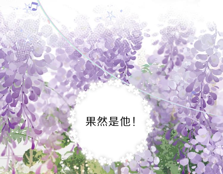 保护我方大大韩漫全集-第44话 你的歌无删减无遮挡章节图片 