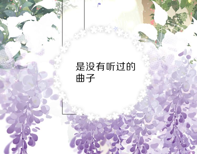 保护我方大大韩漫全集-第44话 你的歌无删减无遮挡章节图片 