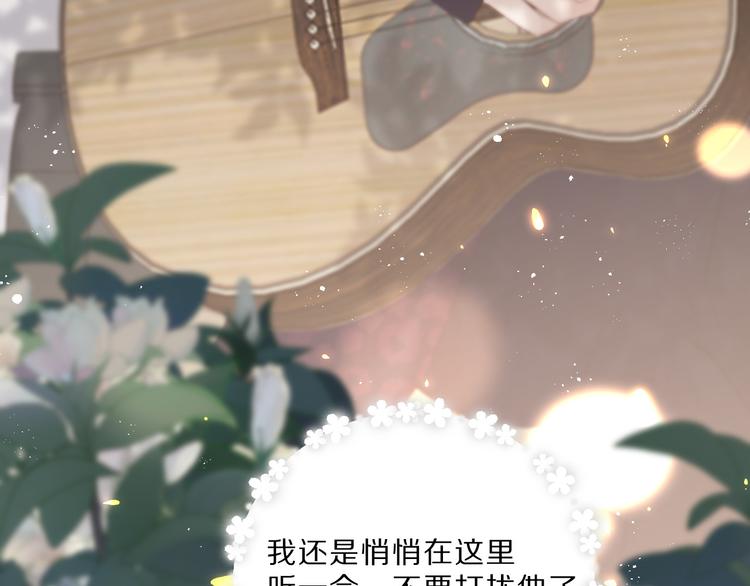 保护我方大大韩漫全集-第44话 你的歌无删减无遮挡章节图片 