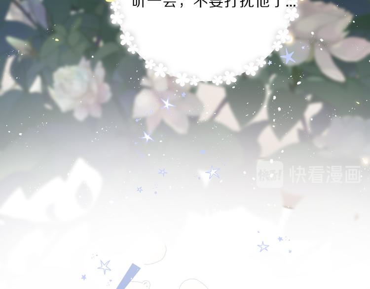 保护我方大大韩漫全集-第44话 你的歌无删减无遮挡章节图片 