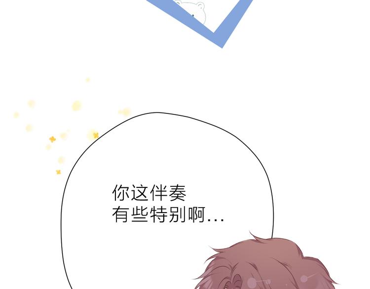 保护我方大大韩漫全集-第44话 你的歌无删减无遮挡章节图片 
