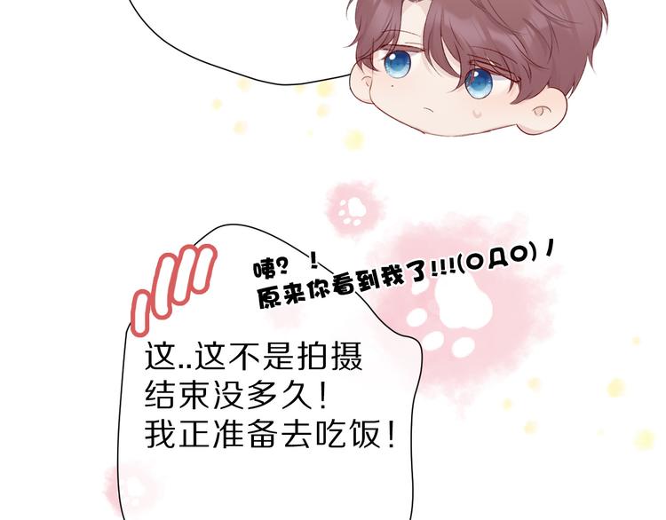 保护我方大大韩漫全集-第44话 你的歌无删减无遮挡章节图片 