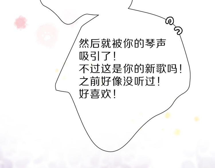 保护我方大大韩漫全集-第44话 你的歌无删减无遮挡章节图片 