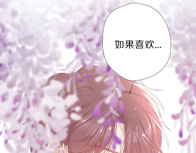 保护我方大大韩漫全集-第44话 你的歌无删减无遮挡章节图片 