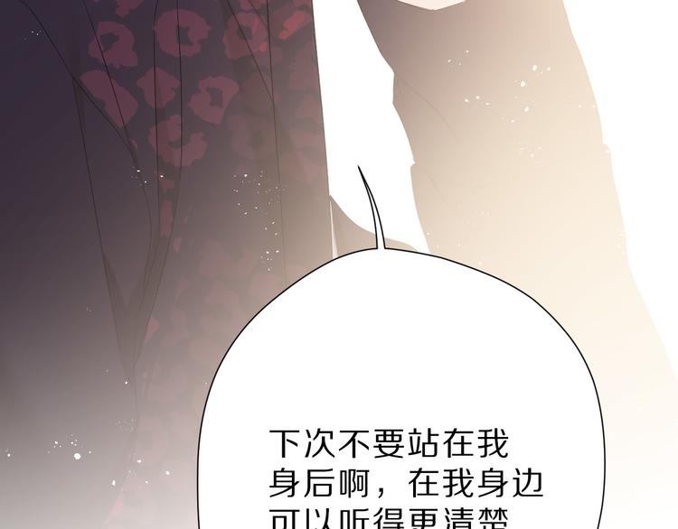 保护我方大大韩漫全集-第44话 你的歌无删减无遮挡章节图片 