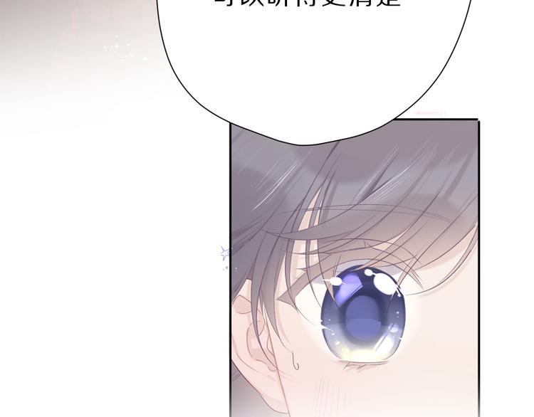 保护我方大大韩漫全集-第44话 你的歌无删减无遮挡章节图片 