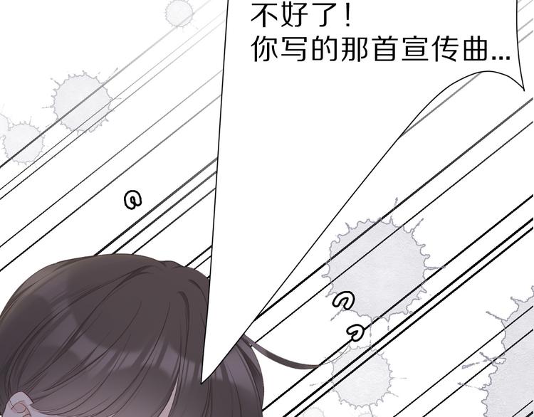 保护我方大大韩漫全集-第44话 你的歌无删减无遮挡章节图片 