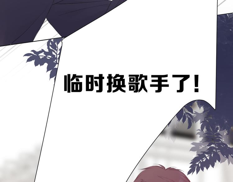保护我方大大韩漫全集-第44话 你的歌无删减无遮挡章节图片 