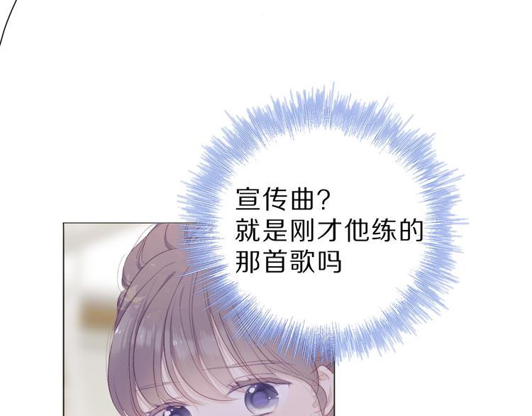 保护我方大大韩漫全集-第44话 你的歌无删减无遮挡章节图片 