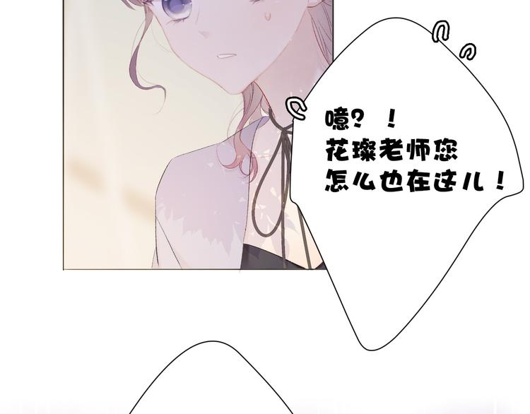 保护我方大大韩漫全集-第44话 你的歌无删减无遮挡章节图片 