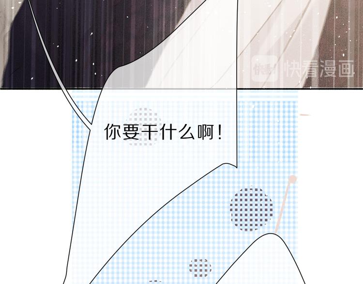 保护我方大大韩漫全集-第44话 你的歌无删减无遮挡章节图片 