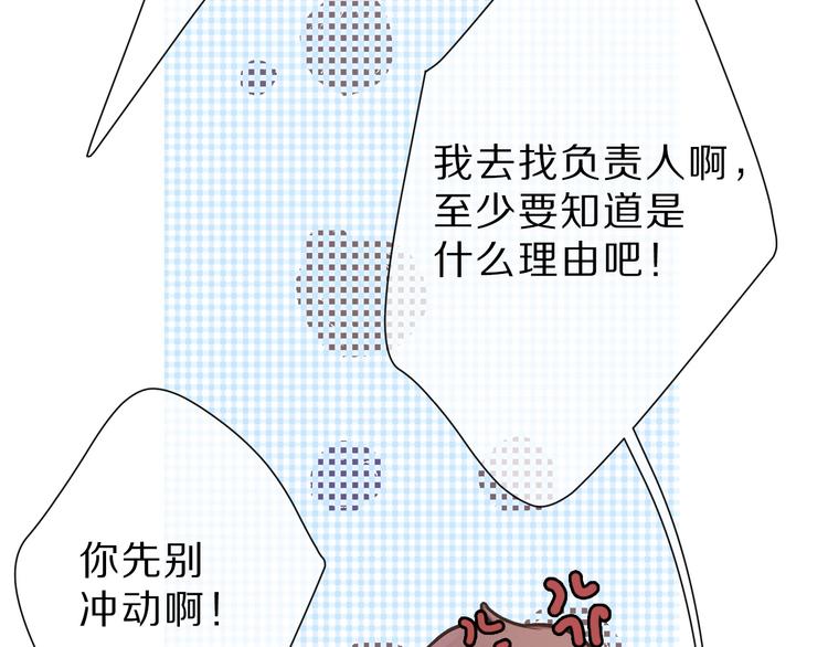 保护我方大大韩漫全集-第44话 你的歌无删减无遮挡章节图片 