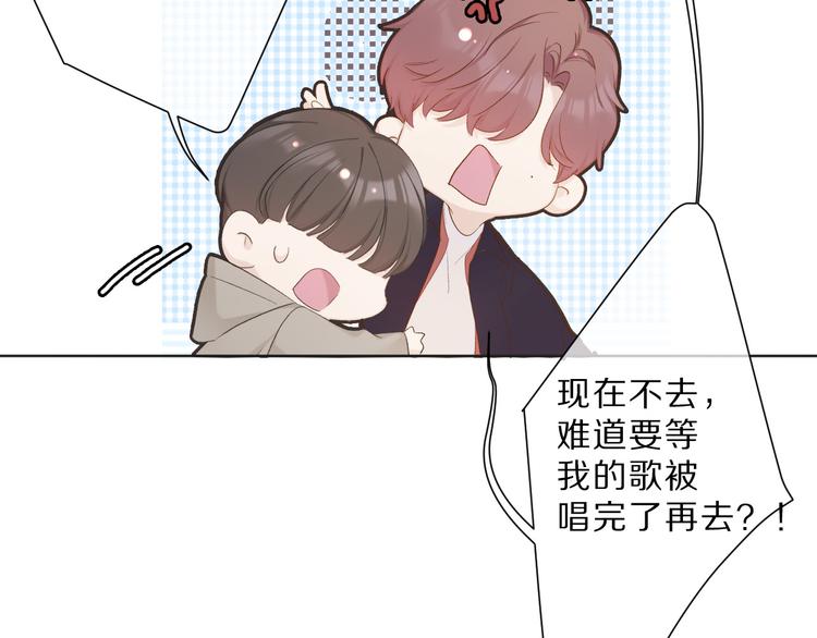 保护我方大大韩漫全集-第44话 你的歌无删减无遮挡章节图片 