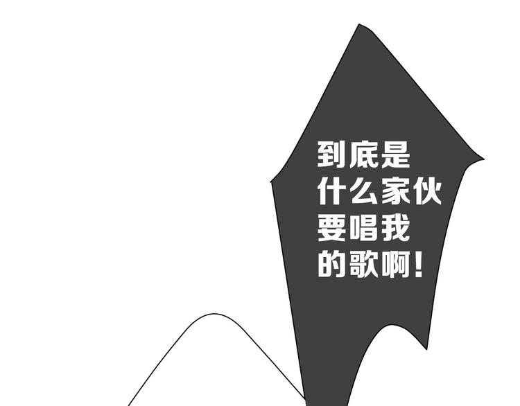 保护我方大大韩漫全集-第44话 你的歌无删减无遮挡章节图片 
