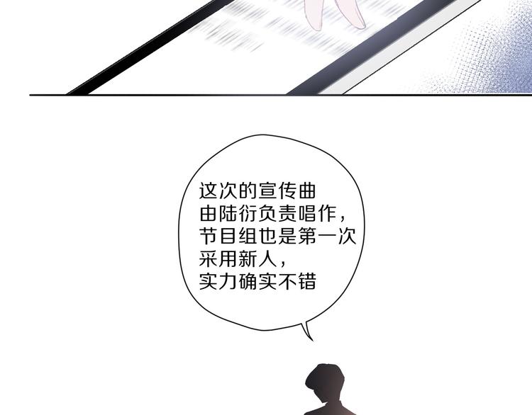 保护我方大大韩漫全集-第44话 你的歌无删减无遮挡章节图片 
