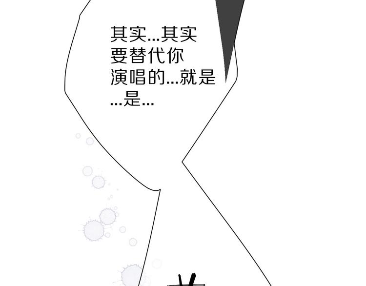 保护我方大大韩漫全集-第44话 你的歌无删减无遮挡章节图片 