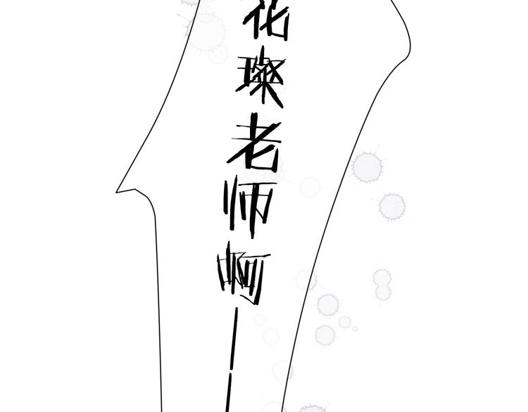 保护我方大大韩漫全集-第44话 你的歌无删减无遮挡章节图片 