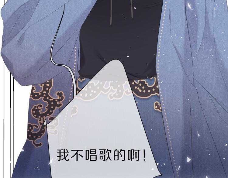 保护我方大大韩漫全集-第44话 你的歌无删减无遮挡章节图片 