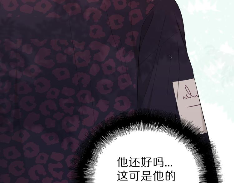 保护我方大大韩漫全集-第44话 你的歌无删减无遮挡章节图片 