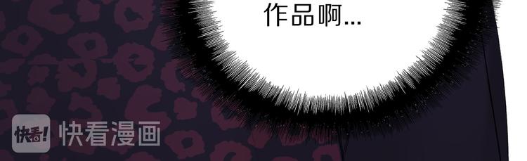保护我方大大韩漫全集-第44话 你的歌无删减无遮挡章节图片 