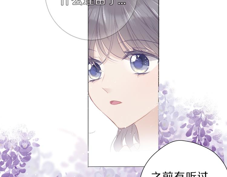 保护我方大大韩漫全集-第44话 你的歌无删减无遮挡章节图片 