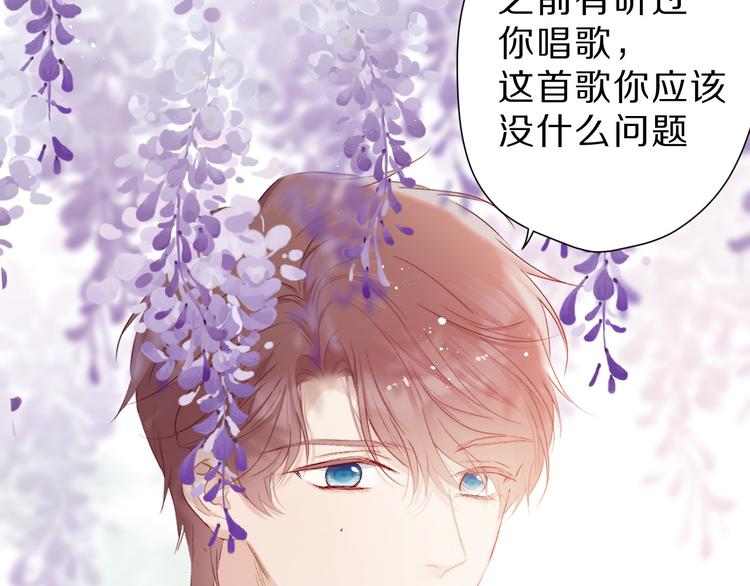 保护我方大大韩漫全集-第44话 你的歌无删减无遮挡章节图片 