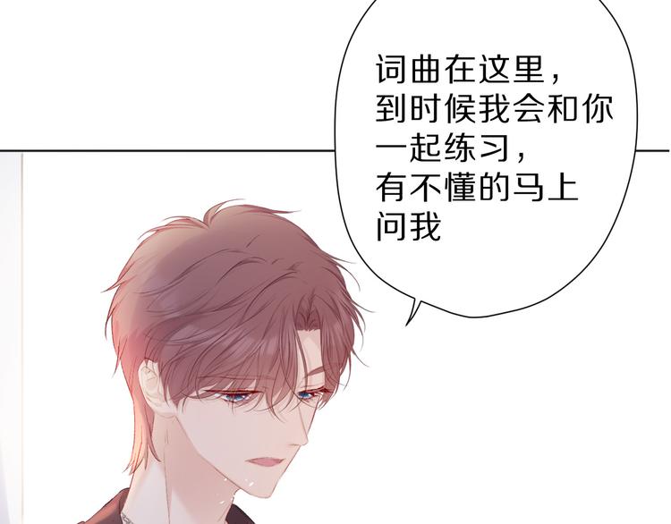 保护我方大大韩漫全集-第44话 你的歌无删减无遮挡章节图片 