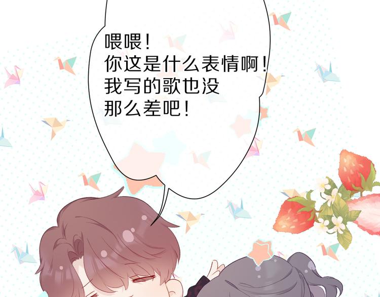 保护我方大大韩漫全集-第44话 你的歌无删减无遮挡章节图片 