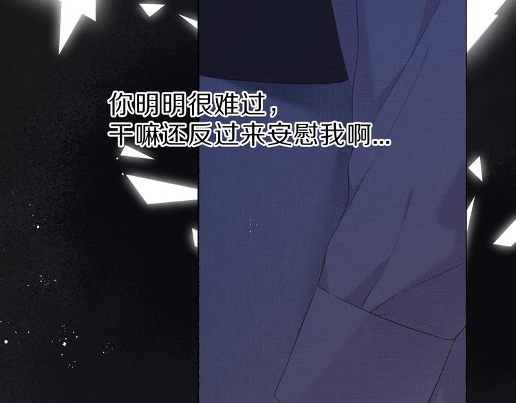 保护我方大大韩漫全集-第44话 你的歌无删减无遮挡章节图片 