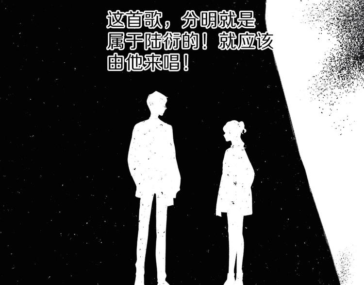 保护我方大大韩漫全集-第44话 你的歌无删减无遮挡章节图片 