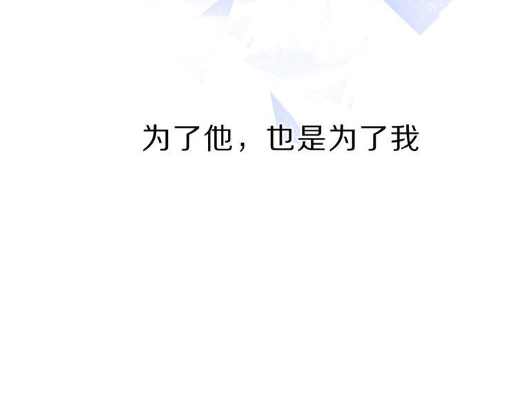 保护我方大大韩漫全集-第44话 你的歌无删减无遮挡章节图片 