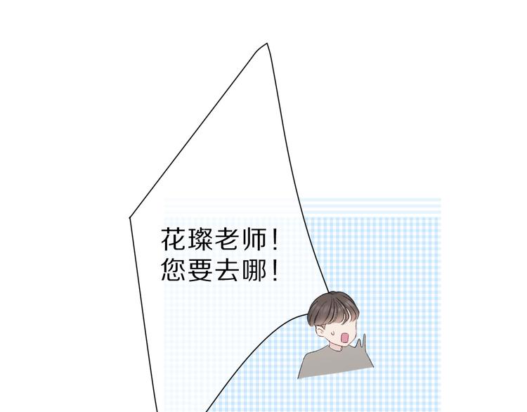 保护我方大大韩漫全集-第44话 你的歌无删减无遮挡章节图片 