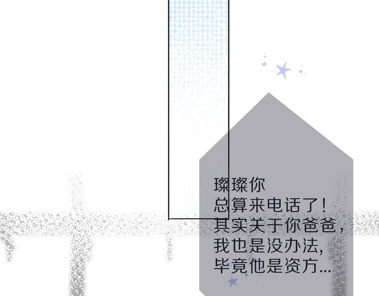 保护我方大大韩漫全集-第44话 你的歌无删减无遮挡章节图片 