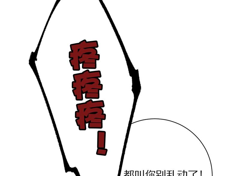 保护我方大大韩漫全集-第5话 掉马甲了？无删减无遮挡章节图片 